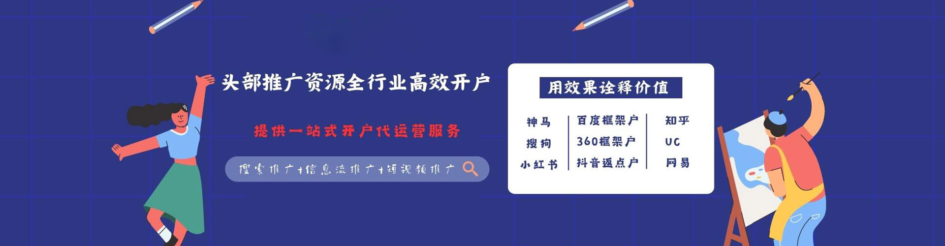 集美搜索开户返点